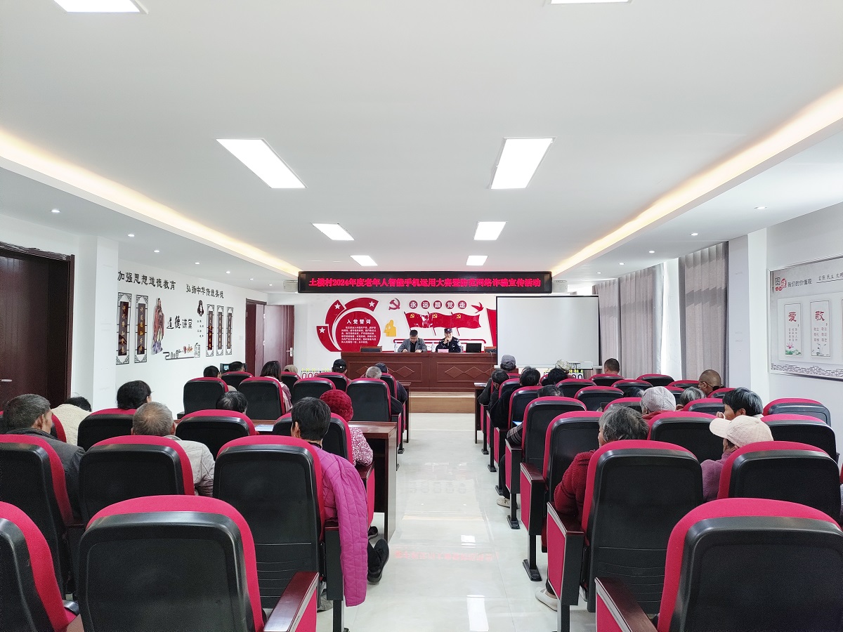 江苏省徐州市经开区徐庄镇土楼村关工委开展“打好预防针，捂好钱袋子”防范网络诈骗宣传活动