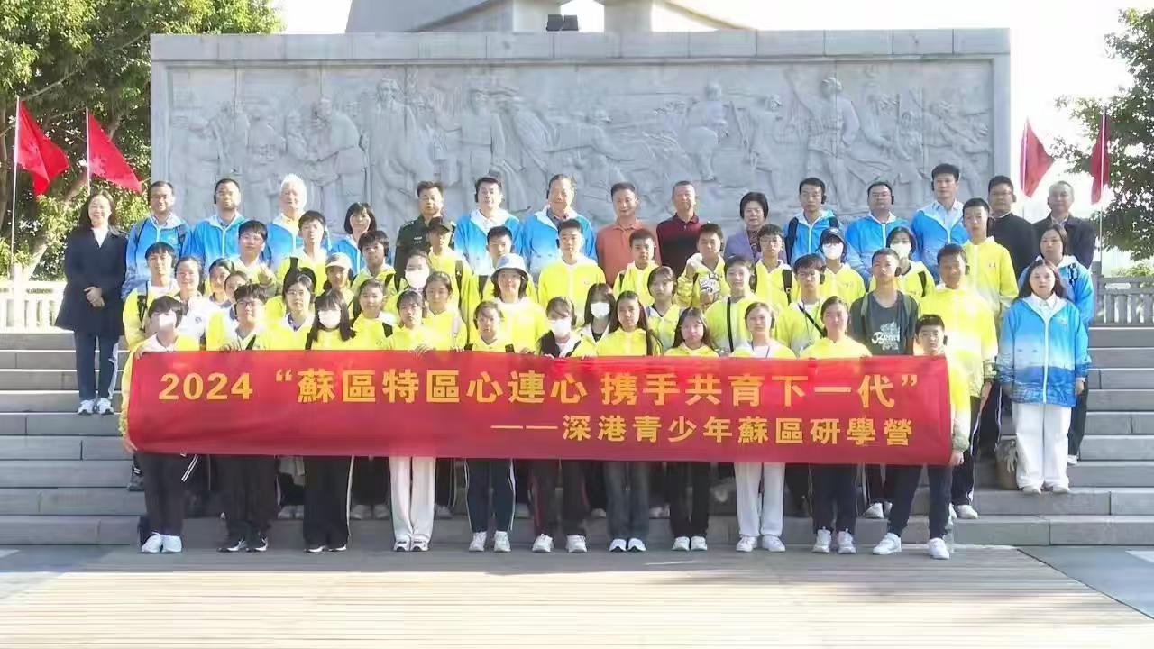 深圳市关工委在于都开展研学活动