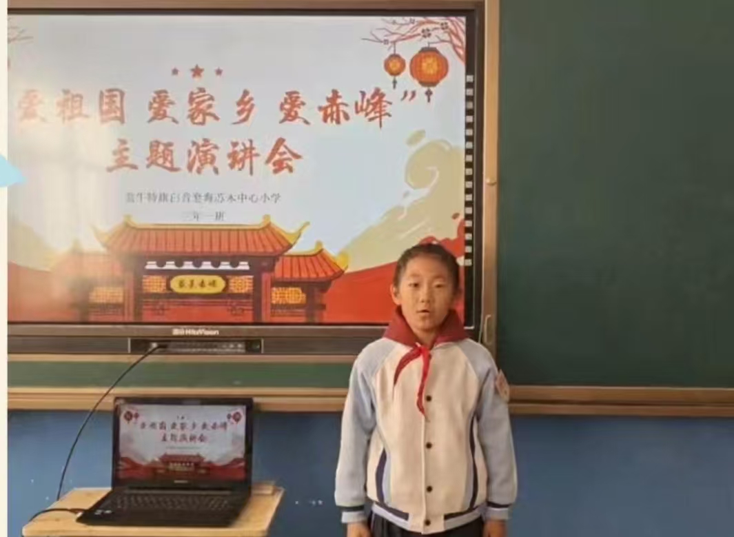 内蒙古自治区赤峰市翁牛特旗白音套海中心小学关工委开展“爱祖国爱赤峰爱家乡”主题教育系列活动