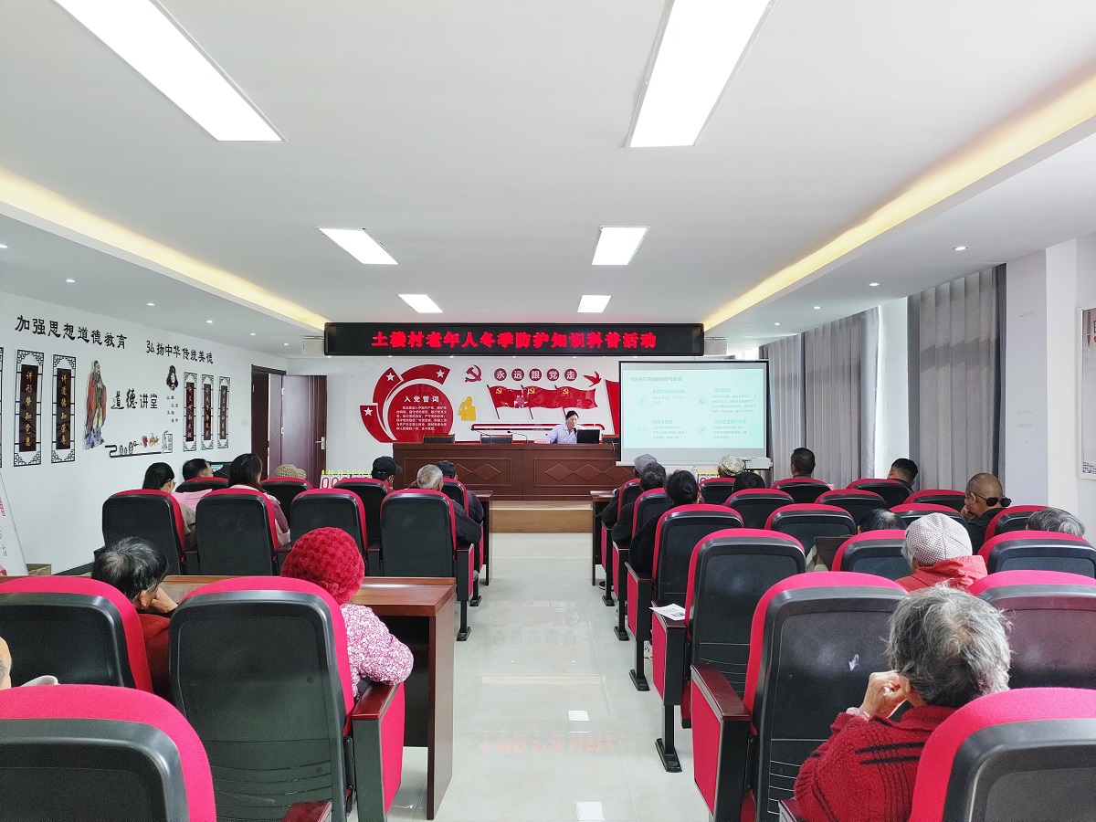 江苏省徐州经开区徐庄镇土楼村关工委开展“温暖过冬”冬季健康防护知识科普活动