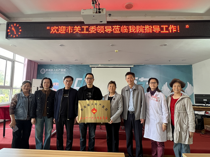 贵州省都匀市关工委举行非公经济和社会组织关工委授牌仪式
