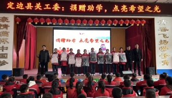 榆林市定边县关工委开展青少年思想道德建设及学生健康发展专题调研报告
