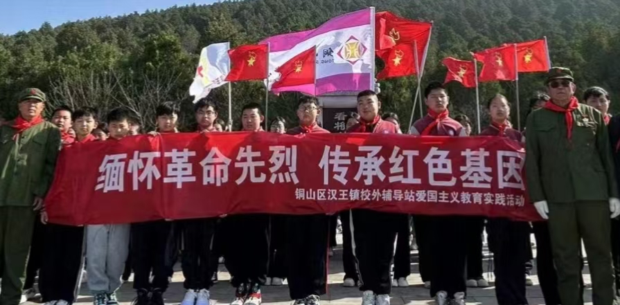 江苏省徐州市铜山区汉王镇关工委校外教育外辅导站荣获徐州市校外教育辅导站优秀活动视频一等奖