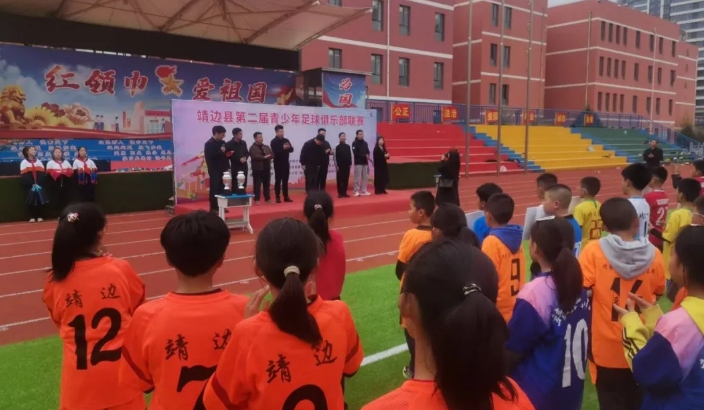 榆林市靖边县关工委开展第二届青少年足球俱乐部联赛活动