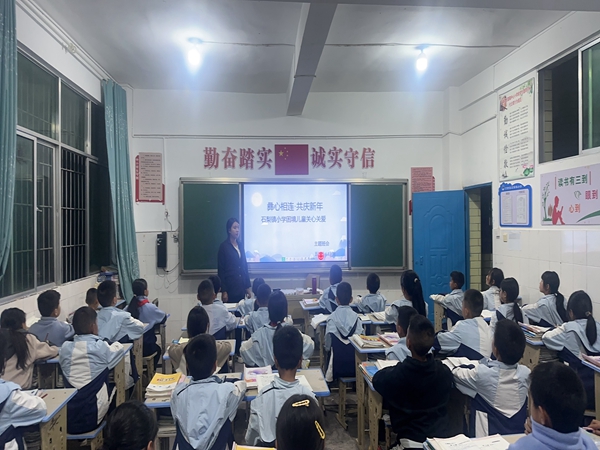 “彝心相连·共庆新年”——四川省凉山州宁南县石梨镇关工委开展儿童关爱活动