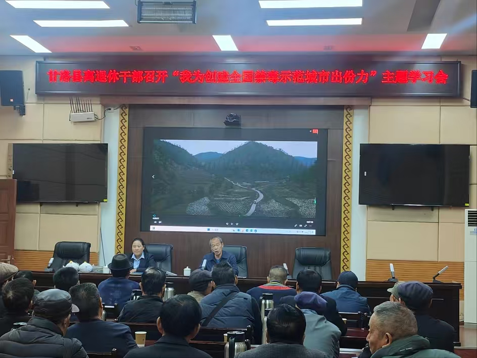 四川省凉山州甘洛县开展“我为创建全国禁毒示范城市出份力”主题活动