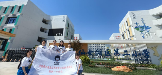 守护花朵 共筑女童保护防线——江西省新余市仙女湖区第二小学关工委开展儿童防性侵教育活动