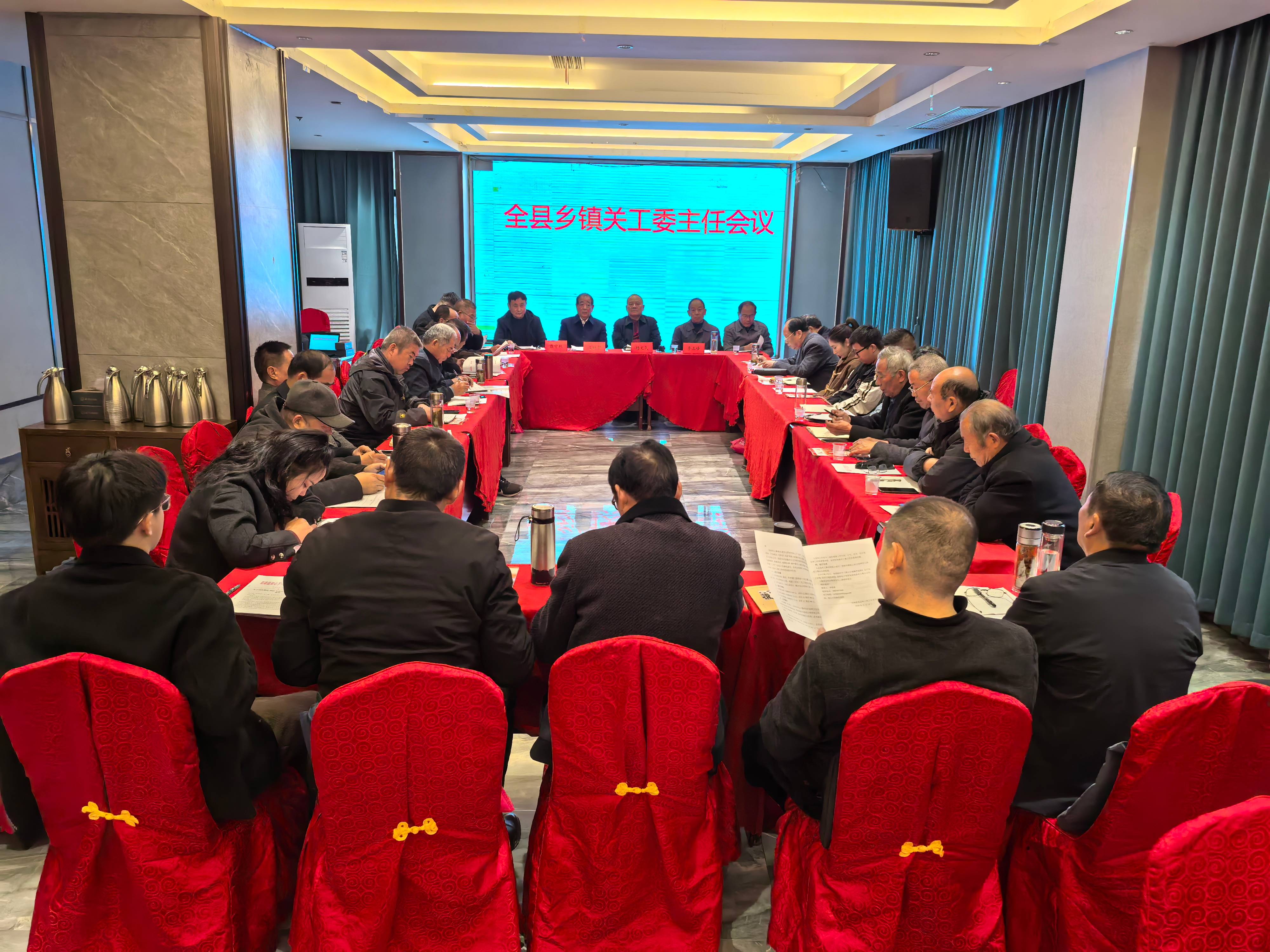安徽省阜阳市阜南县召开全县乡镇关工委主任会议专题学习传达中国关工委及省、市关工委有关会议精神