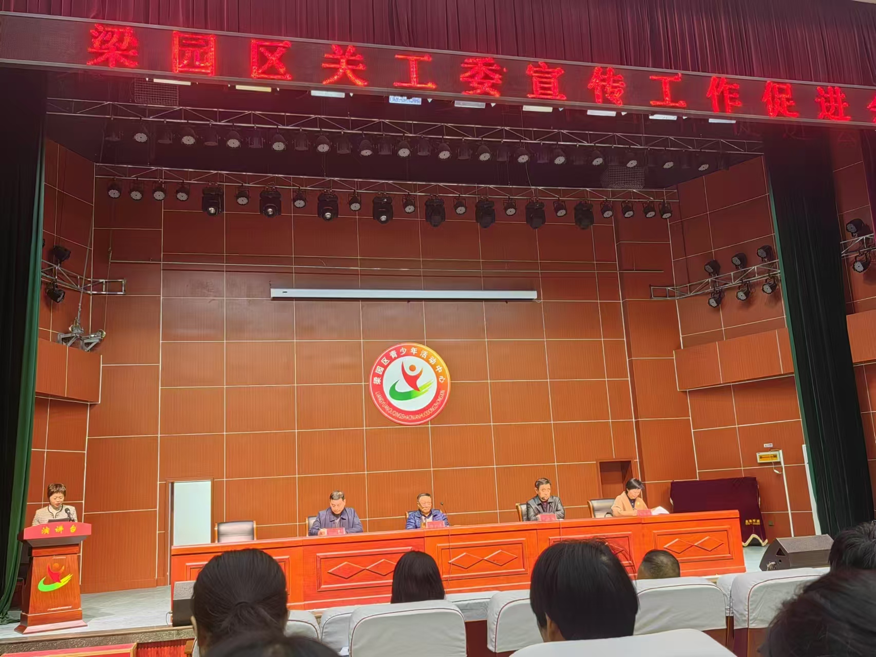 商丘市梁园区关工委召开宣传工作促进会