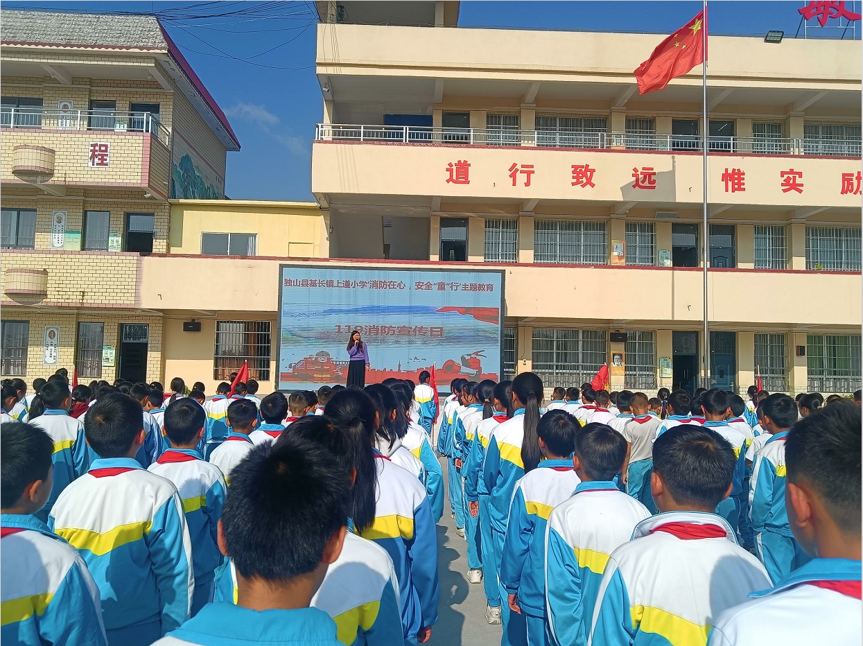 共建平安校园，同筑安全防线 ——2024年消防安全月，独山县上道小学关工委在行动
