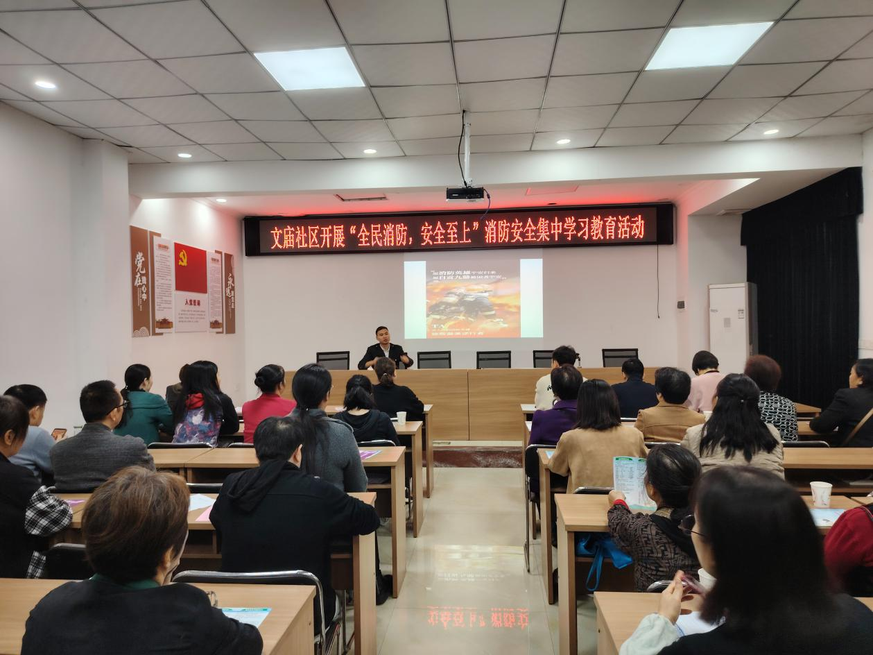四川省自贡市富顺县富世街道文庙社区关工委开展“消防安全知识”讲座及灭火器操作演练