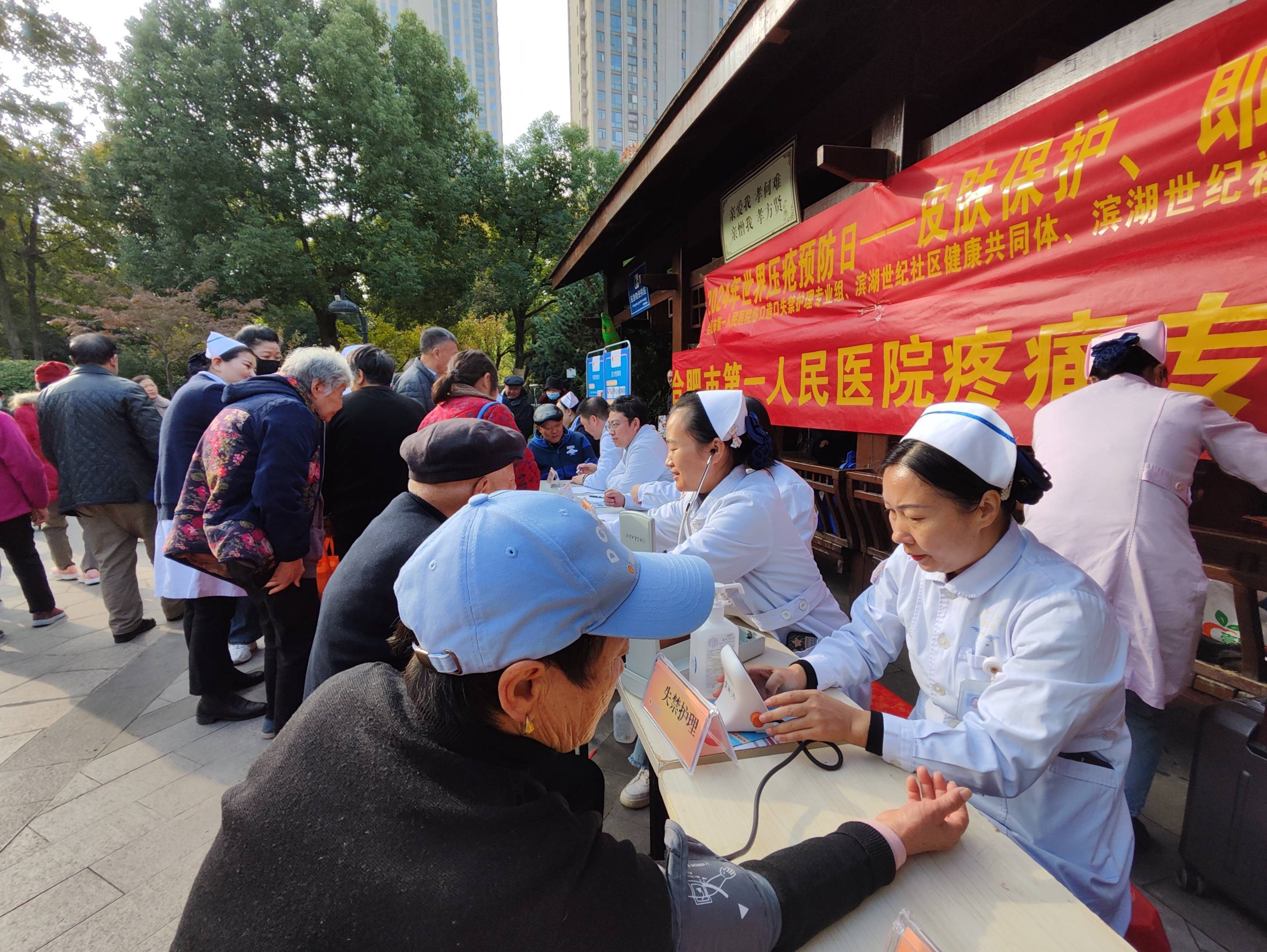 安徽省合肥市包河区滨湖世纪社区清枫居委会关工委开展“关爱五老，健康同行”大型义诊活动