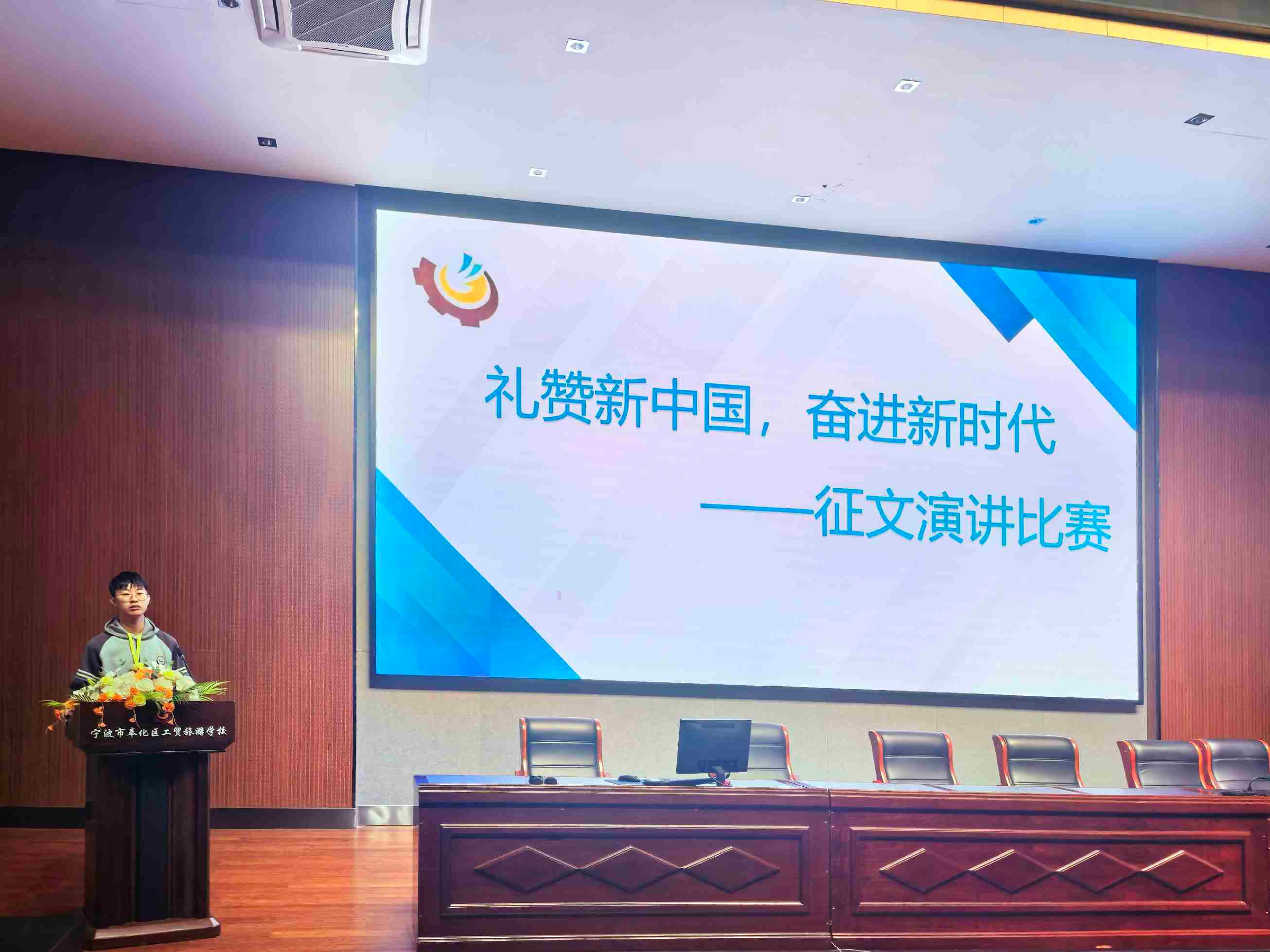 浙江省宁波市奉化区工贸旅游学校关工委积极开展“礼赞新中国 奋进新时代”主题教育读书活动