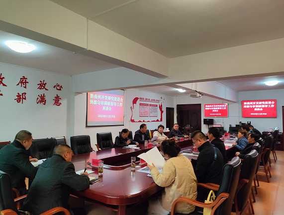 黔南州开发研究促进会到匀指导“中阅伴学—同心助教”公益捐赠项目申报工作