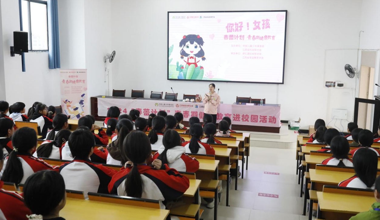 江西抚州市崇仁县第二中学关工委举办“春蕾计划”青春期健康教育知识讲座