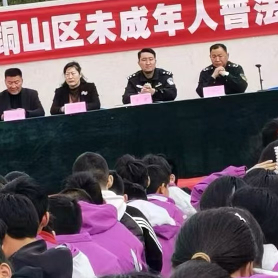 法制之光照亮成长之路——徐州市铜山区茅村镇关工委法制宣传进校园