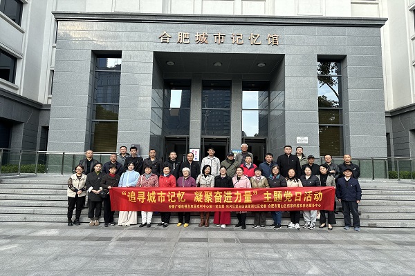 安徽省合肥市包河区望湖街道望湖社区关工委开展“追寻城市记忆 凝聚奋进力量”主题党日活动