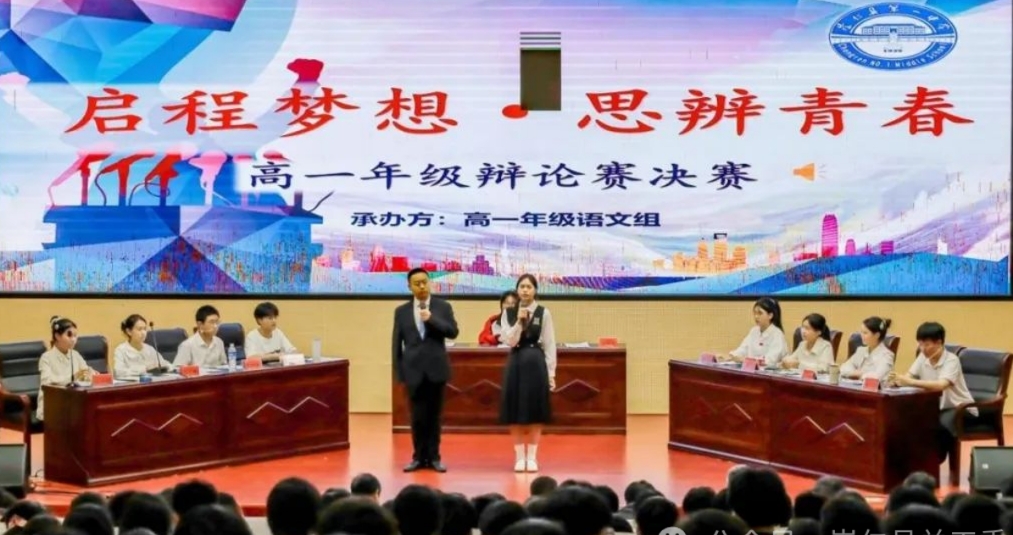 江西抚州崇仁：举办“启程梦想 思辨青春”校园辩论赛