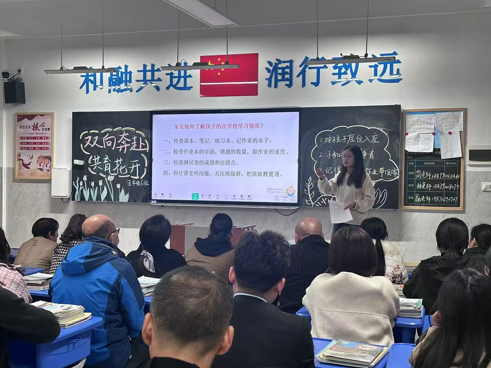 家校和融 协作共进——江西省新余市仙女湖区第二小学关工委开展秋季家长会