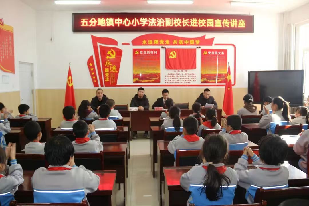 内蒙古自治区赤峰市翁牛特旗司法系统关工委开展“进校普法 护苗成长”法治教育活动