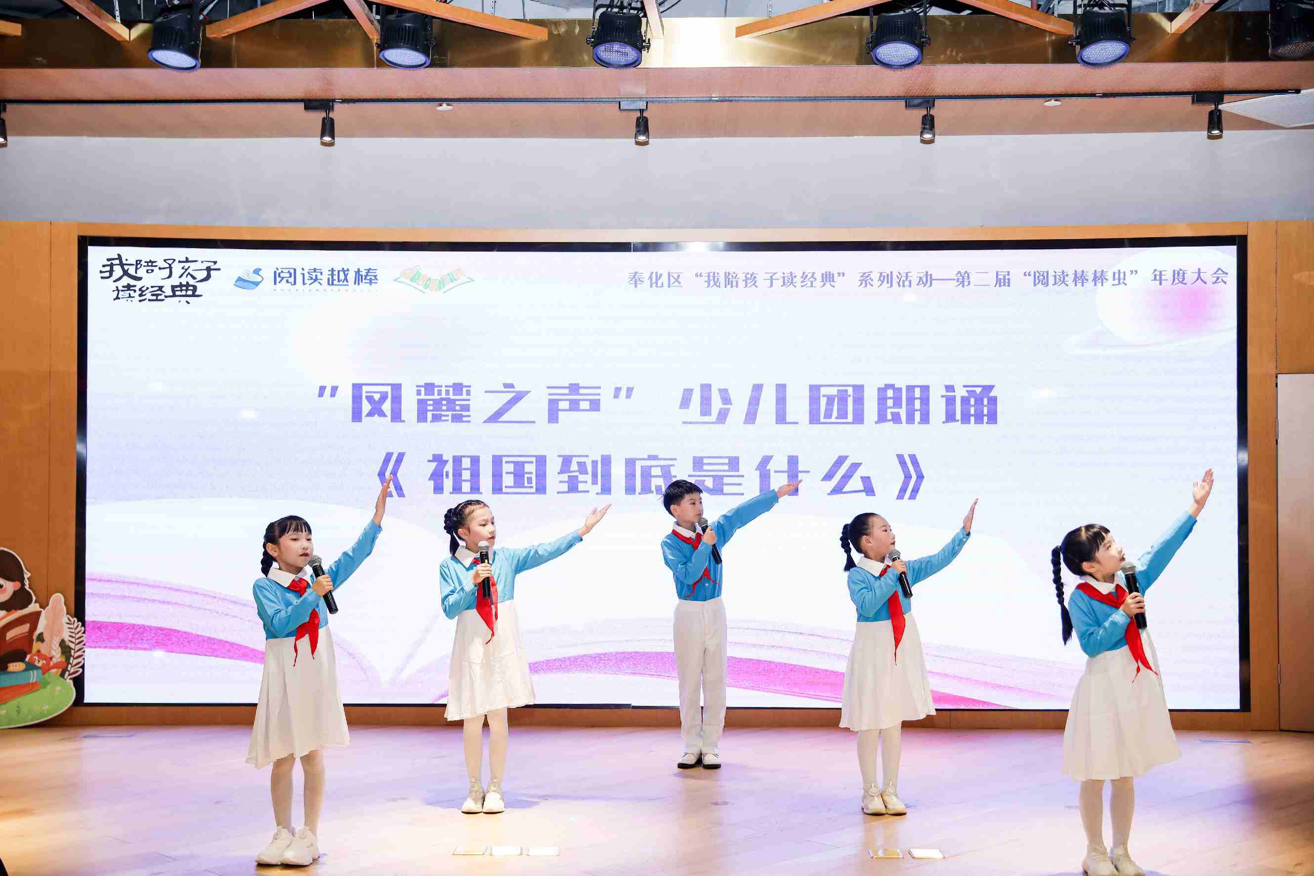 浙江省宁波市奉化区第二届“阅读棒棒虫”年度大会圆满落幕