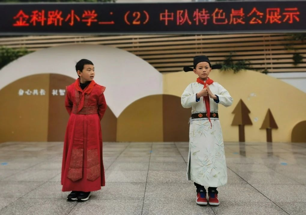 成都市金科路小学关工委开展“问候身边人 温暖传递你我他”晨会活动
