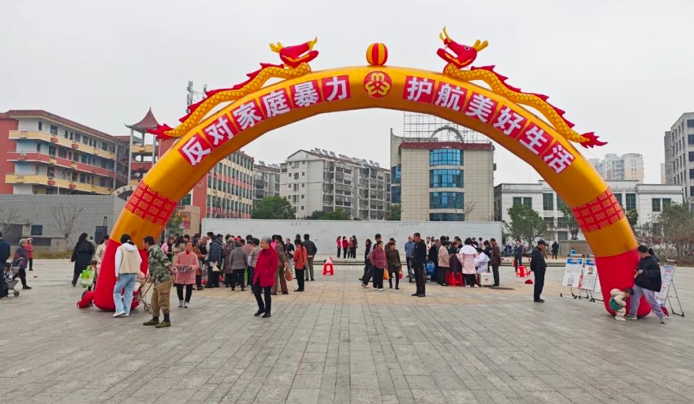 江西抚州崇仁县多部门联合开展“反对家庭暴力，护航美好生活”反家暴主题宣传活动