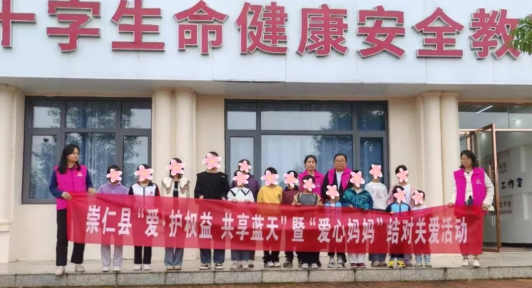 江西抚州崇仁县妇联关工委开展爱心妈妈结对留守儿童和困境儿童关爱服务活动