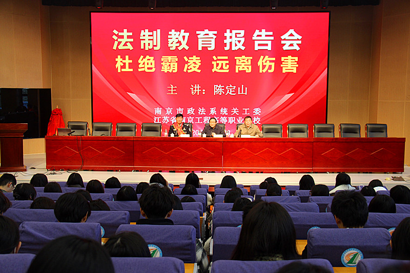 江苏省南京市政法系统关工委“大思政课”走进校园开展“法治宣讲”报告活动