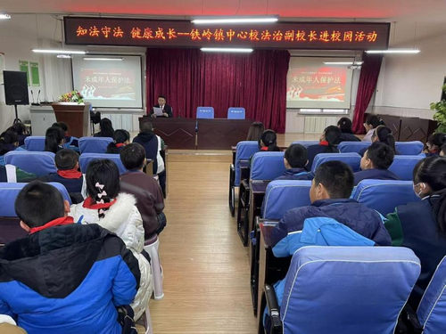 黑龙江省牡丹江市阳明区铁岭镇中心校关工委开展“法治副校长进校园”普法宣传教育活动