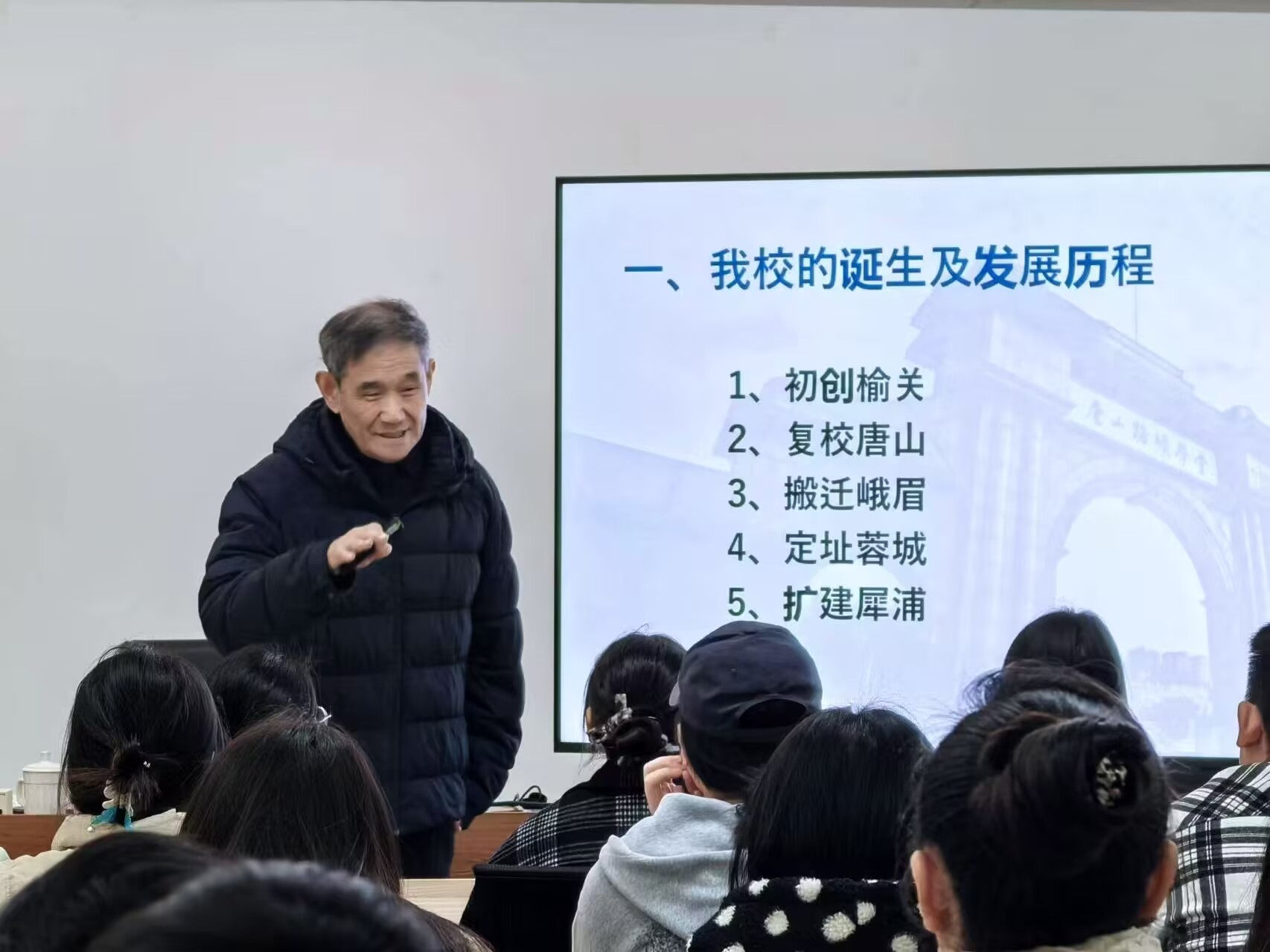 四川省成都市金牛区九里堤街道关工委举办《世界回眸——西南交大128年校史》讲座