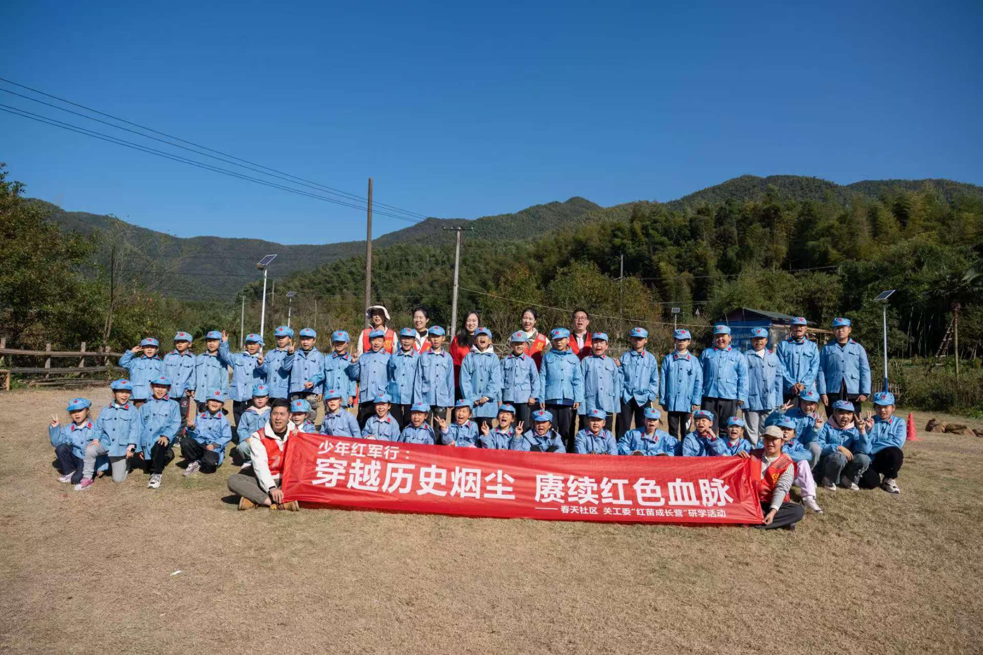 浙江省宁波市奉化区岳林街道关工委开展小红军忆长征研学活动