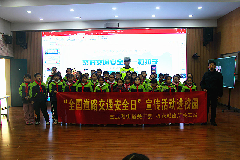 江苏省南京市玄武区玄武湖街道关工委联合开展“122全国交通安全日”宣传教育活动