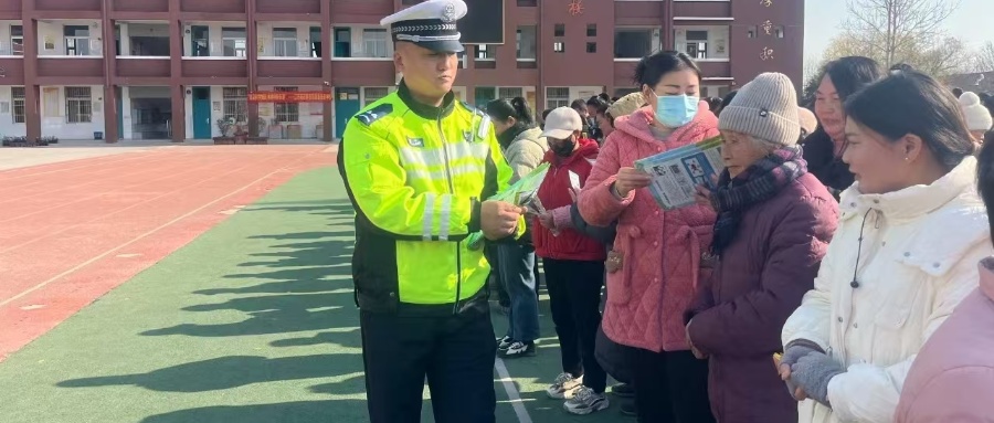 交警与家长携手，走出安全步调 ——江苏省徐州市铜山区单集实验小学关工委共绘交通安全新彩道