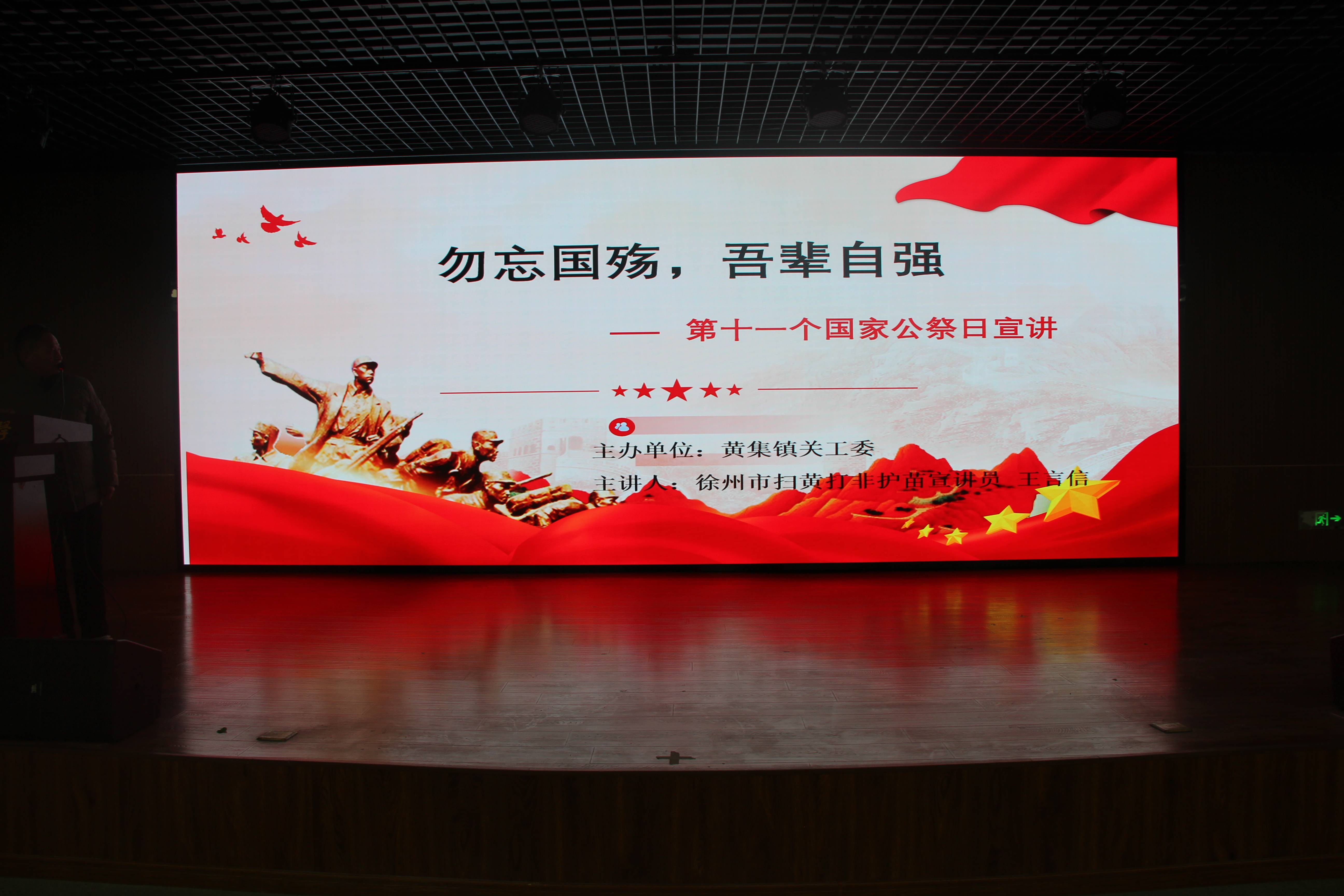勿忘国耻，吾辈自强