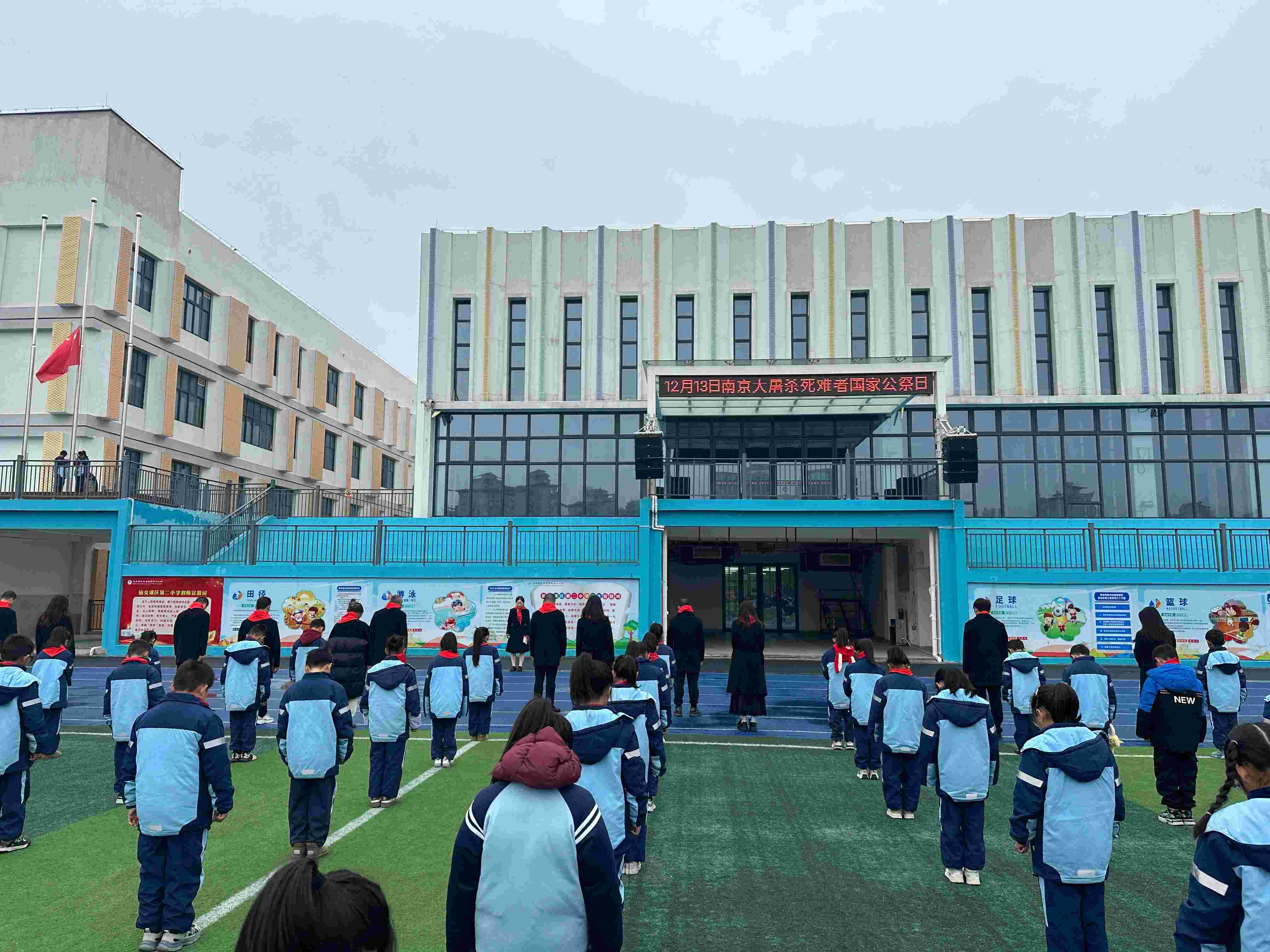 铭记历史 勿忘国殇——江西省新余市仙女湖区第二小学关工委组织国家公祭日默哀仪式