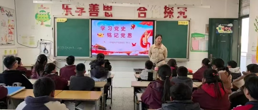 学党史、知国情，争做好队员 ——江苏省徐州市铜山区单集镇黄集小学关工委开展学党史教育活动