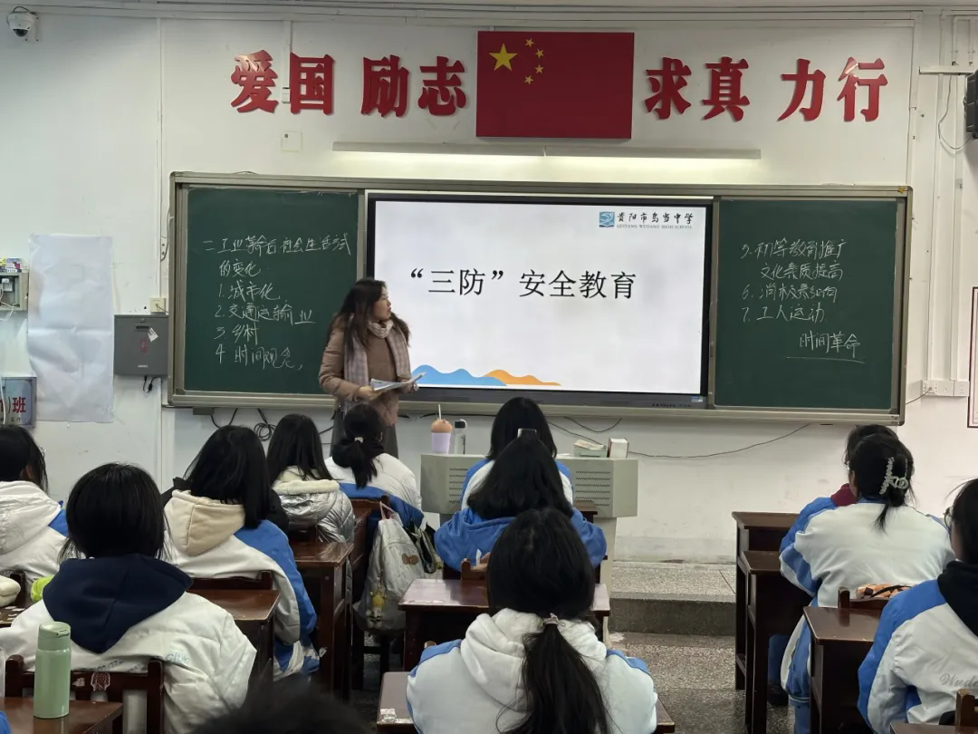  加强“三防”安全教育　筑牢校园安全防线——贵州省贵阳市乌当中学关工委开展“三防”安全教育
