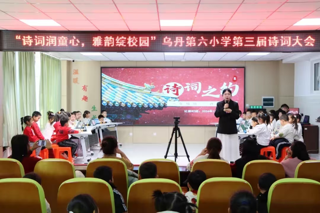 内蒙古自治区赤峰市翁牛特旗乌丹第六小学关工委举行古典诗词竞赛活动