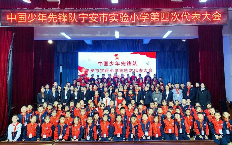 黑龙江省牡丹江市宁安市实验小学关工委组织开展第四次少先队员代表大会