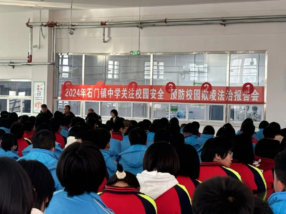 河北省秦皇岛市卢龙县关工委开展“关注校园安全 预防校园欺凌”法治报告会活动