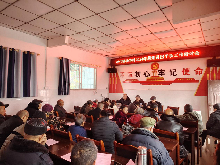 四川省自贡市富顺县赵化镇杨寺村开展学习贯彻党的二十届三中全会精神暨家风家训宣讲活动