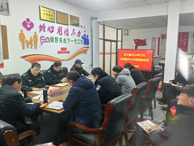 徐州市铜山区公安局关工委召开2024年工作总结暨2025年工作思路座谈会