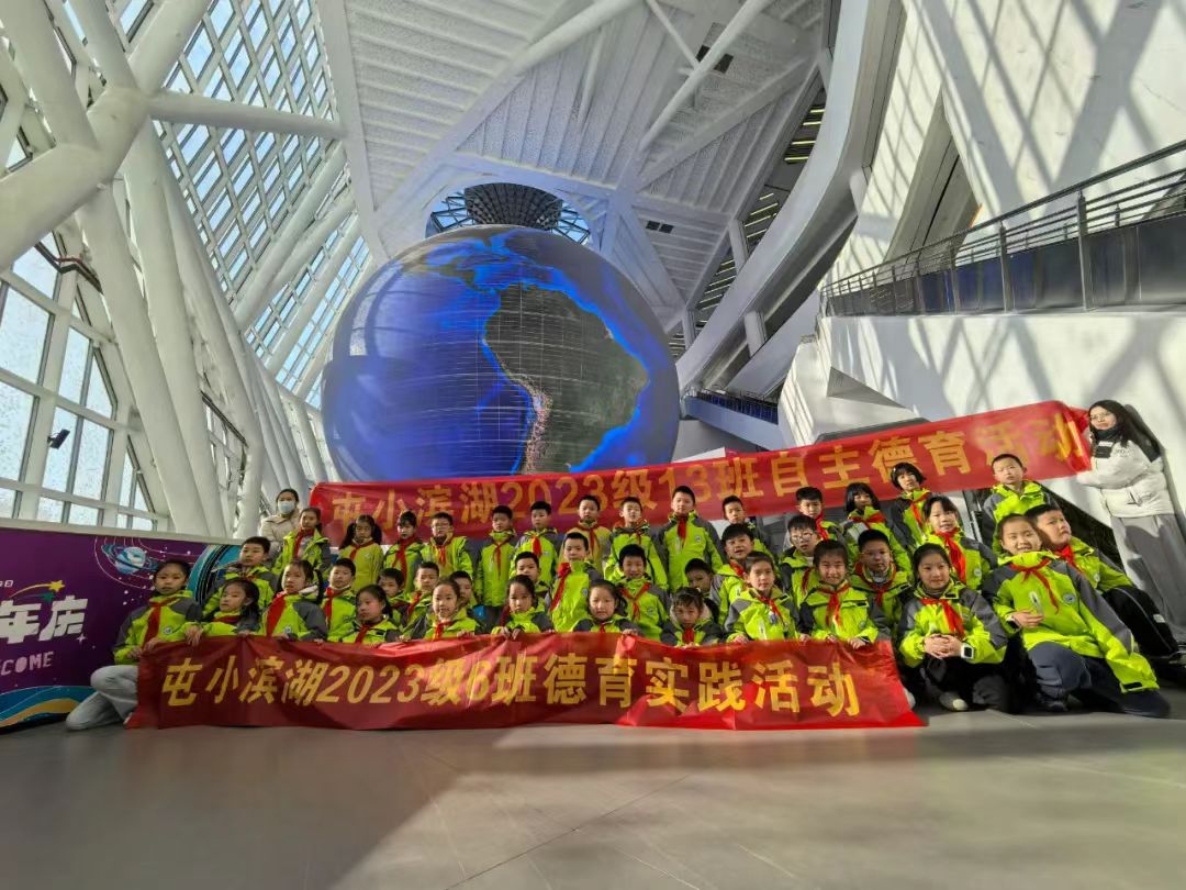 安徽省合肥市包河区滨湖世纪社区清枫居委会关工委开展“探索科技魅力，点燃少年梦想”实践活动