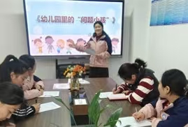 江苏省徐州市铜山区泉润路幼儿园关工委举行“让教师更懂孩子”读书分享活动