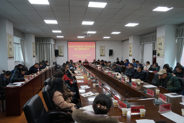 交流总结拓思路 业务培训促提升——贵州省贵阳市乌当区关工委召开经验交流暨关工委系统干部培训会