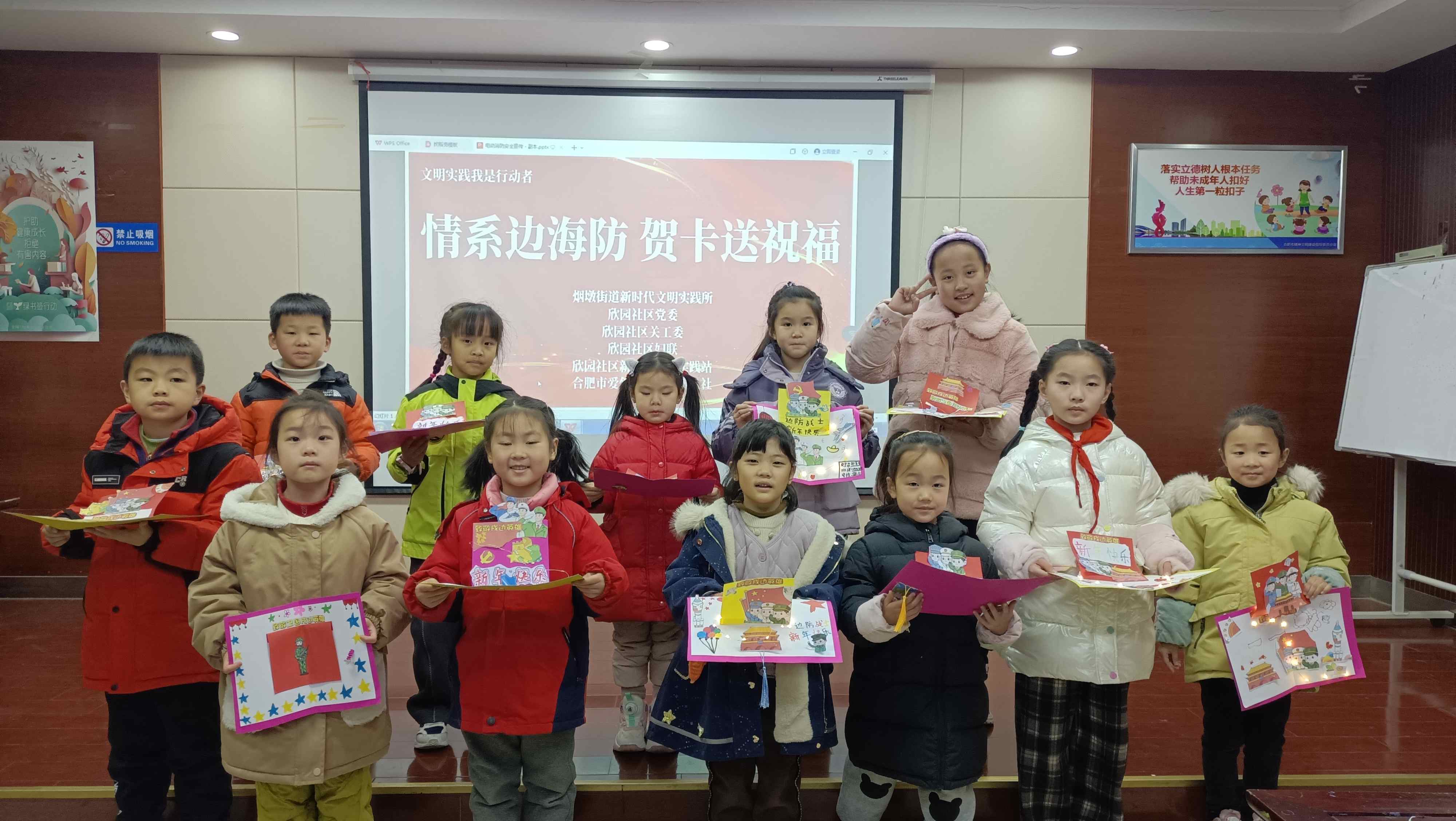 合肥市烟墩街道欣园社区关工委开展“情系边海防 贺卡送祝福”亲子手工贺卡制作活动。