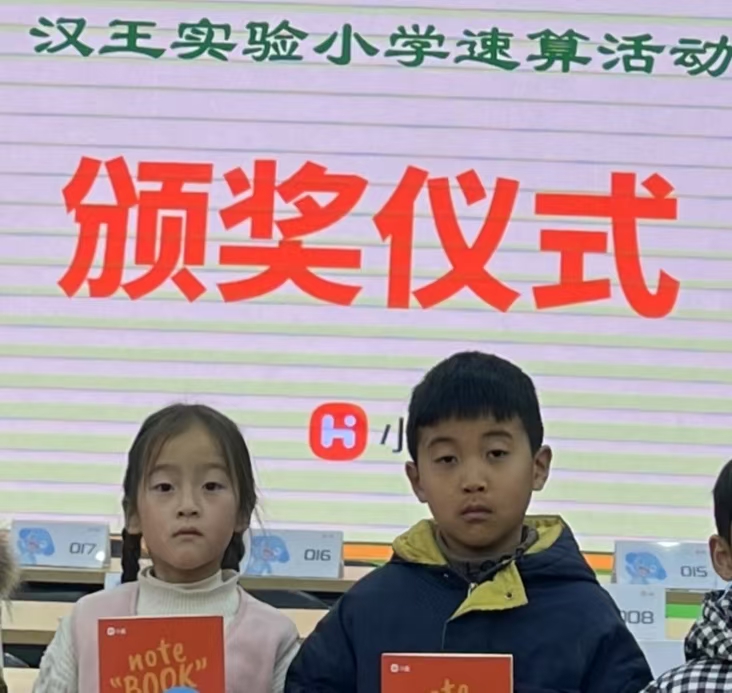 江苏省徐州市铜山区汉王实验小学关工委举行数学速算活动