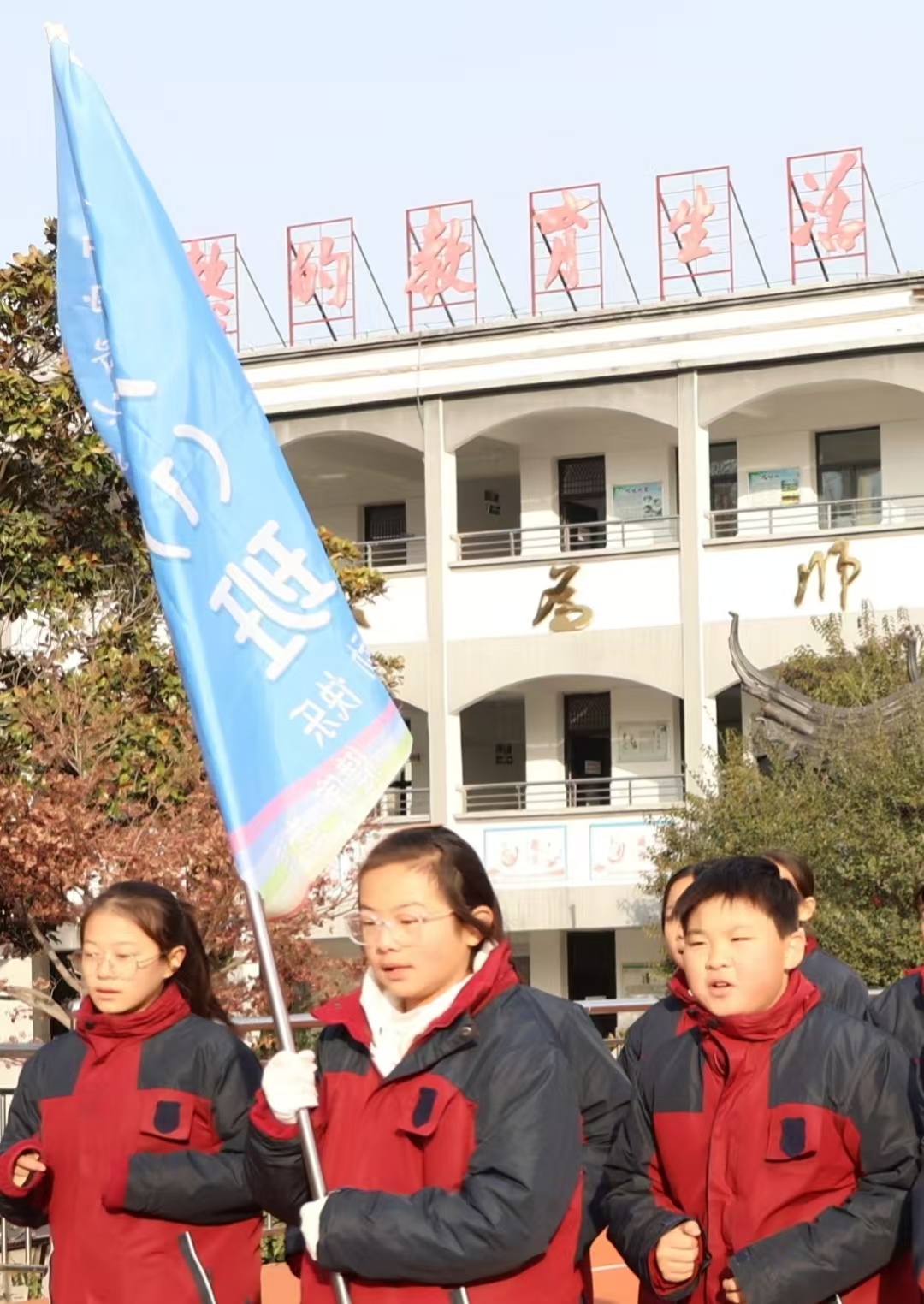 江苏省徐州市铜山区汉王实验小学关工委举行冬季跑操比赛活动