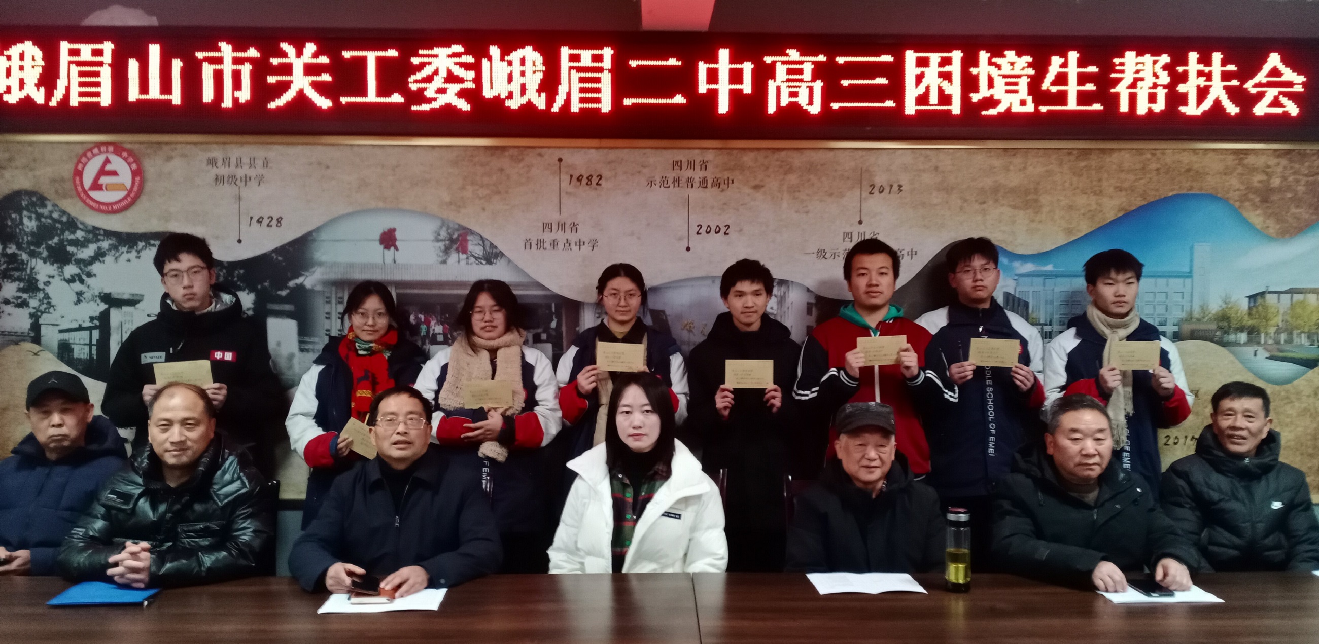 四川省乐山市峨眉山市关工委深入学校关爱看望高三困境生